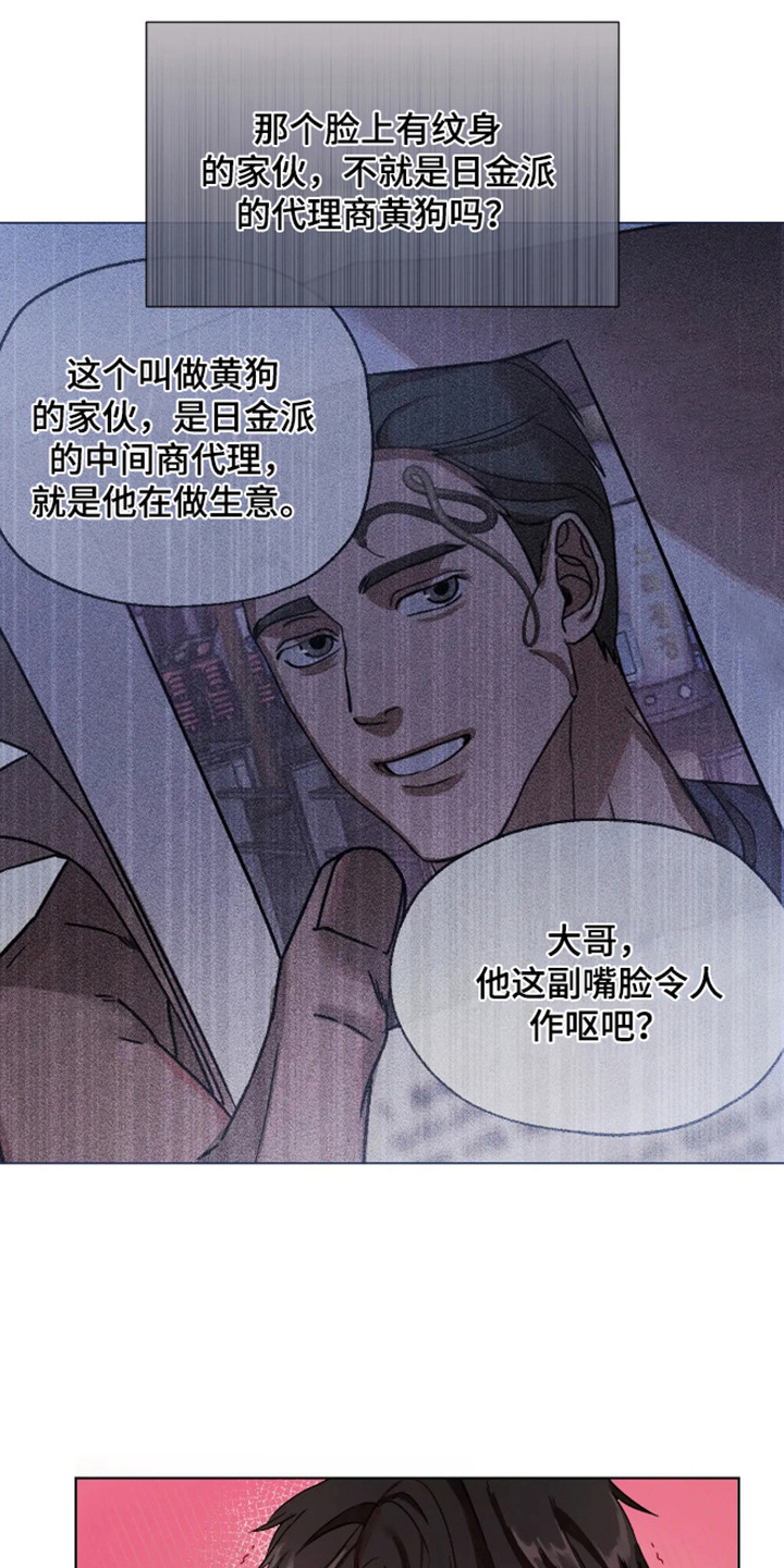 坏苹果 第56话 第10页