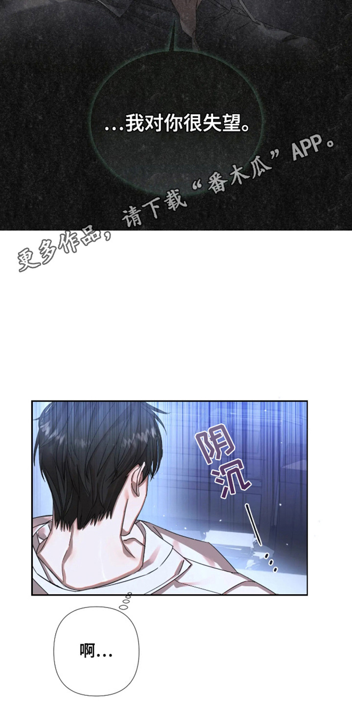 坏苹果 第57话 第11页