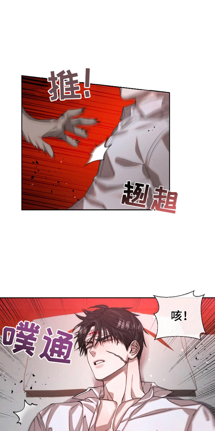 坏苹果 第57话 第18页