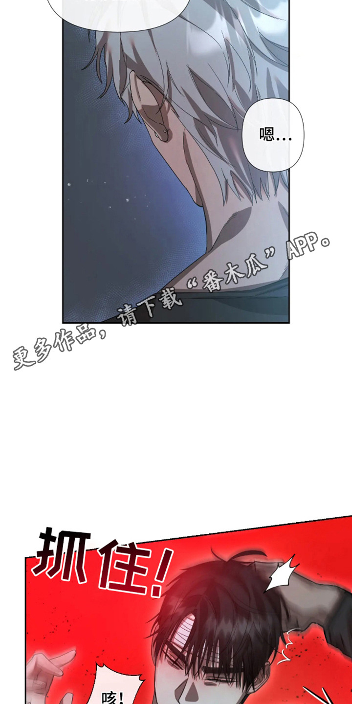 坏苹果 第58话 第5页