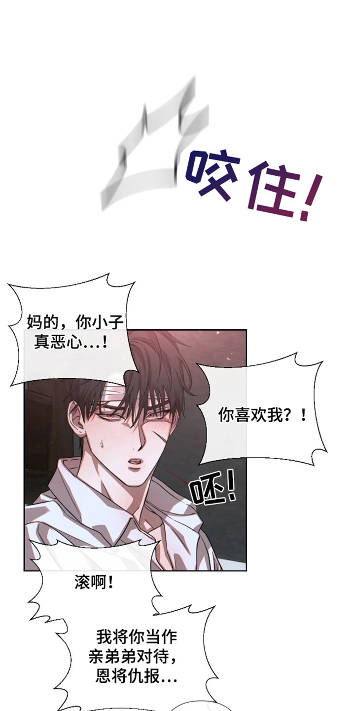 坏苹果 第59话 第1页