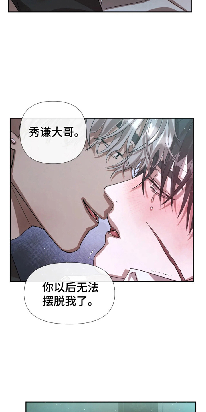 坏苹果 第59话 第12页