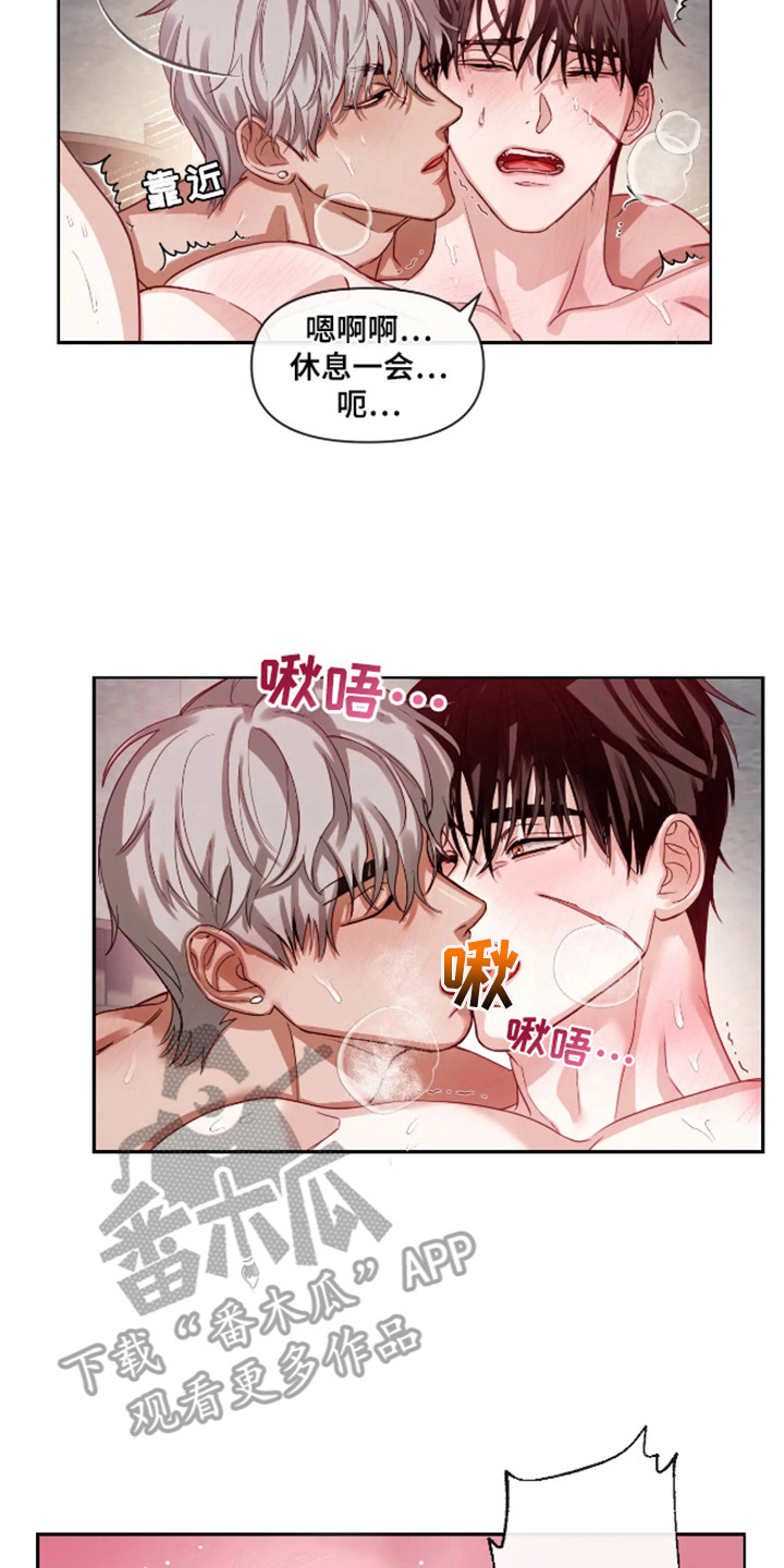 坏苹果 第59话 第14页