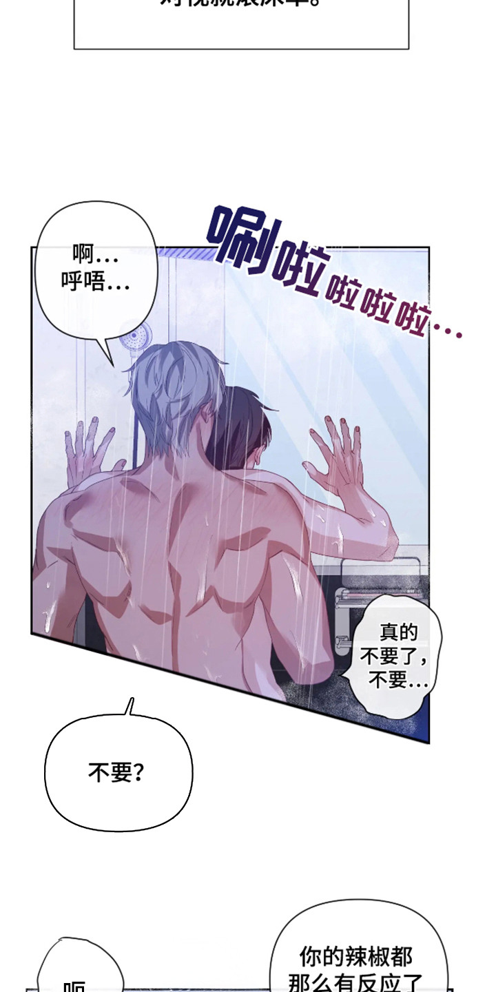坏苹果 第59话 第18页
