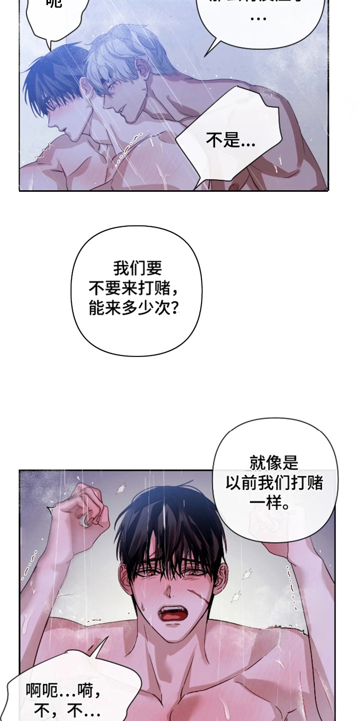坏苹果 第59话 第19页