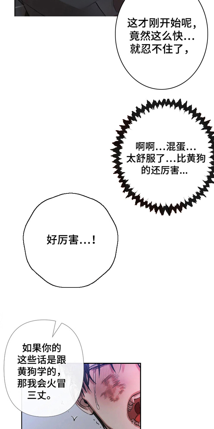 坏苹果 第59话 第7页