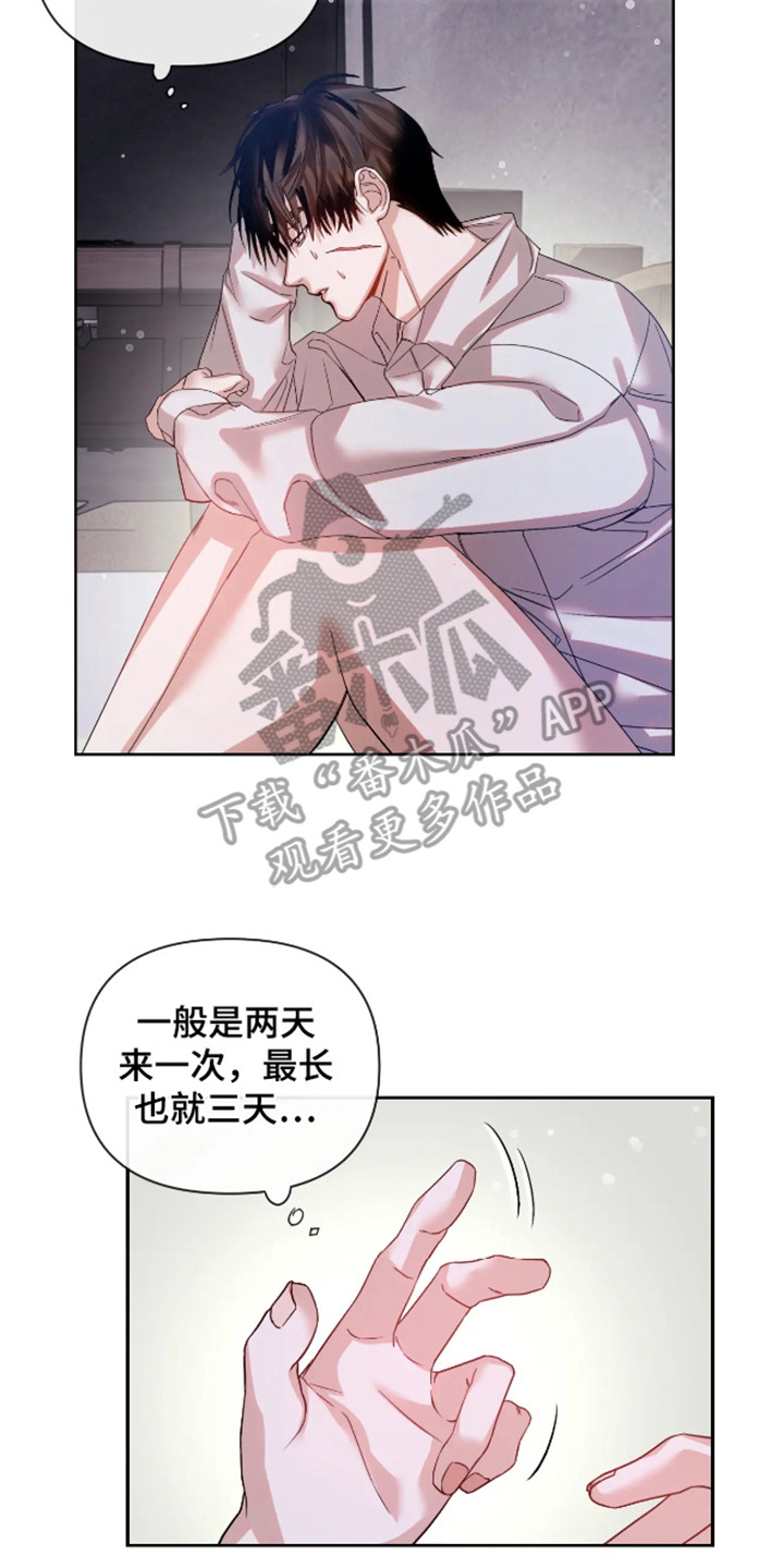 坏苹果 第60话 第2页