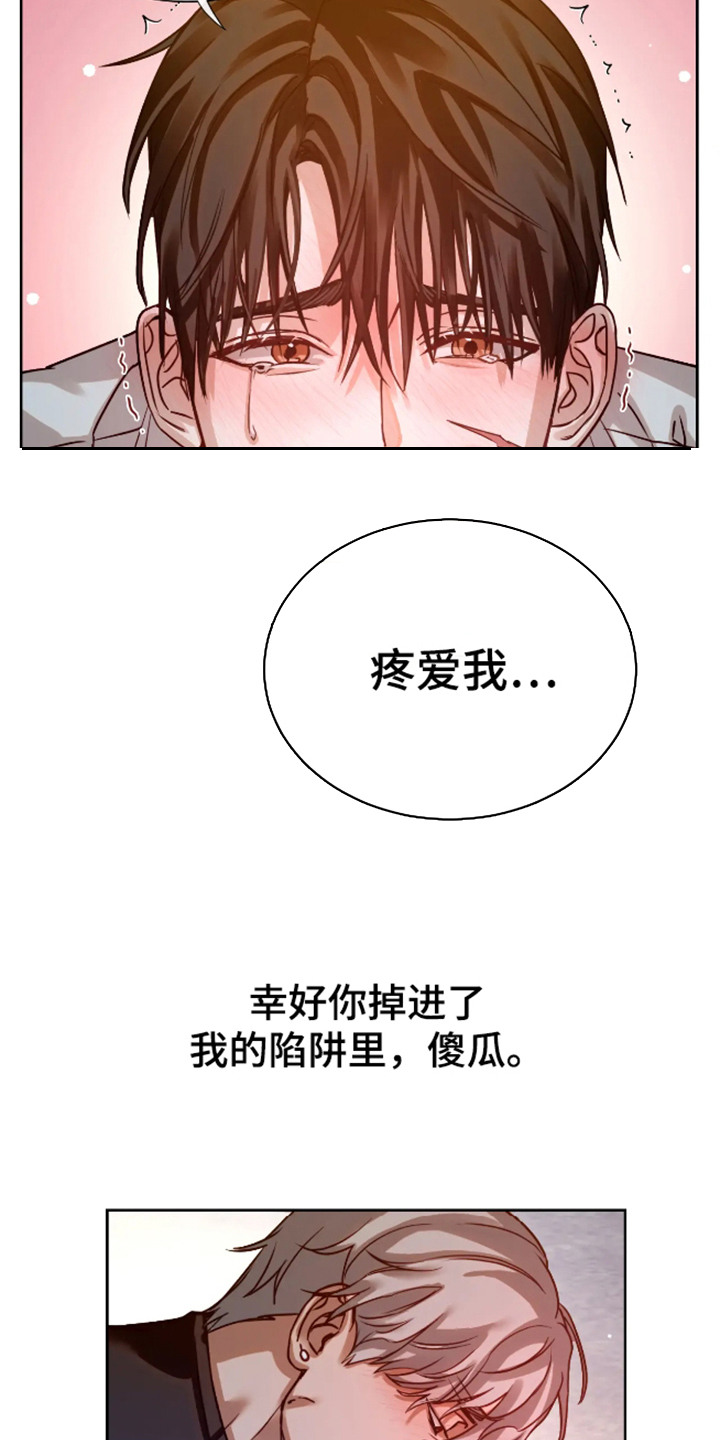 坏苹果 第60话 第18页