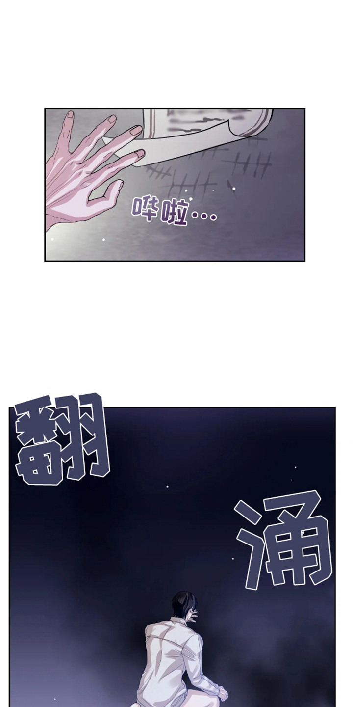 坏苹果 第60话 第4页