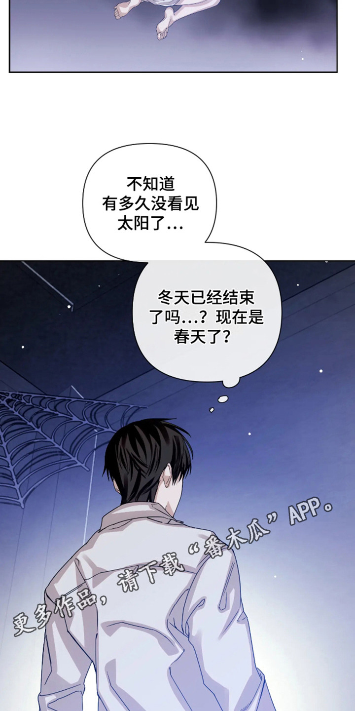 坏苹果 第60话 第5页