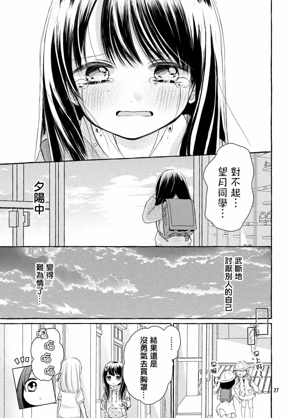 JS说明书 第1话 第26页