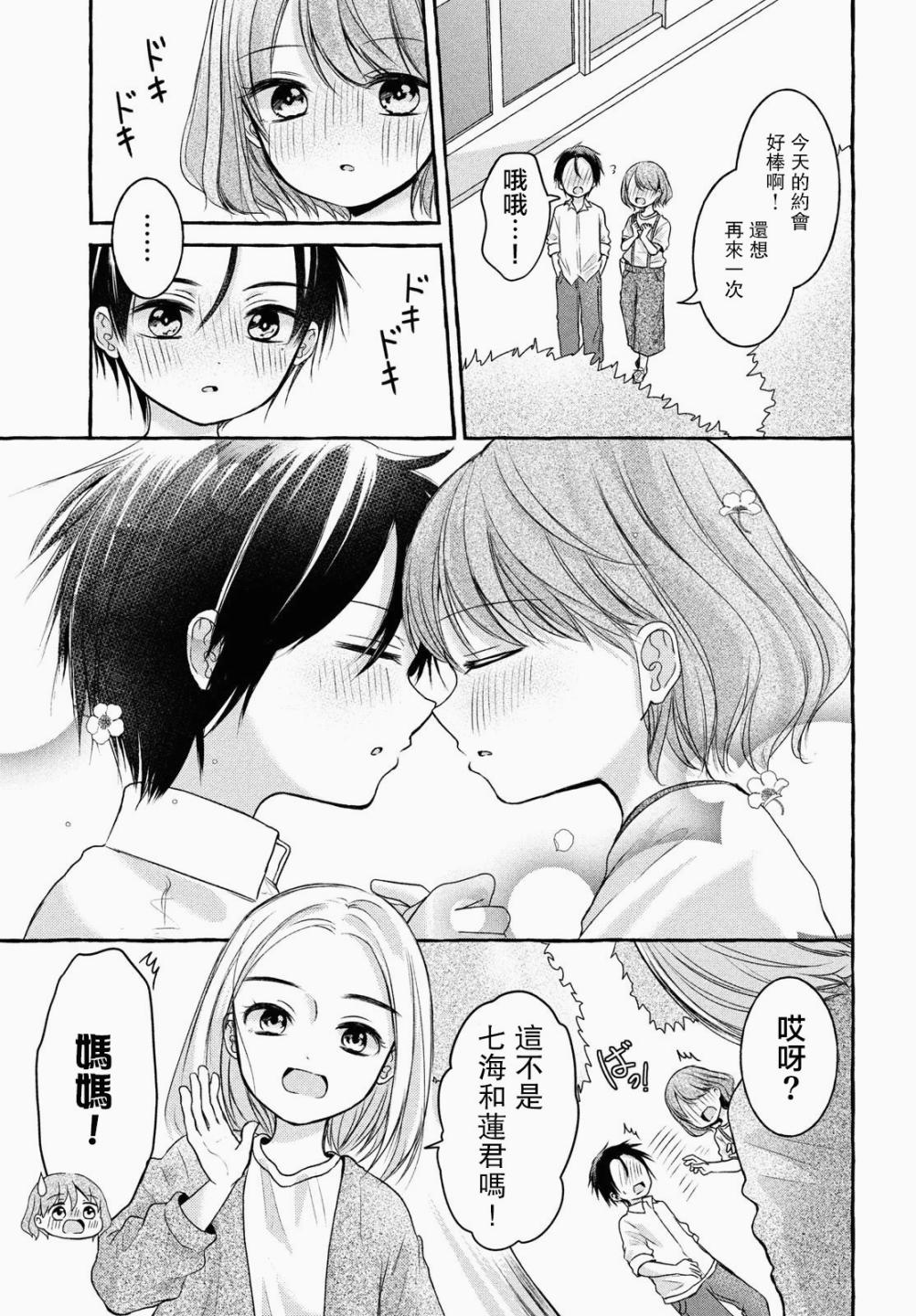 JS说明书 第3话 第18页