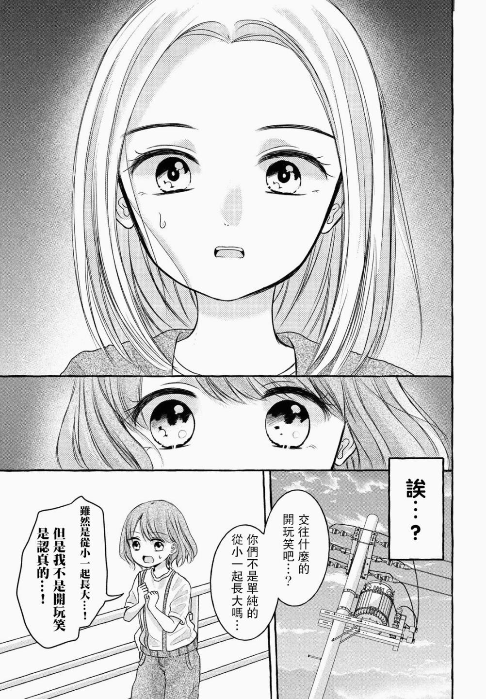 JS说明书 第3话 第20页