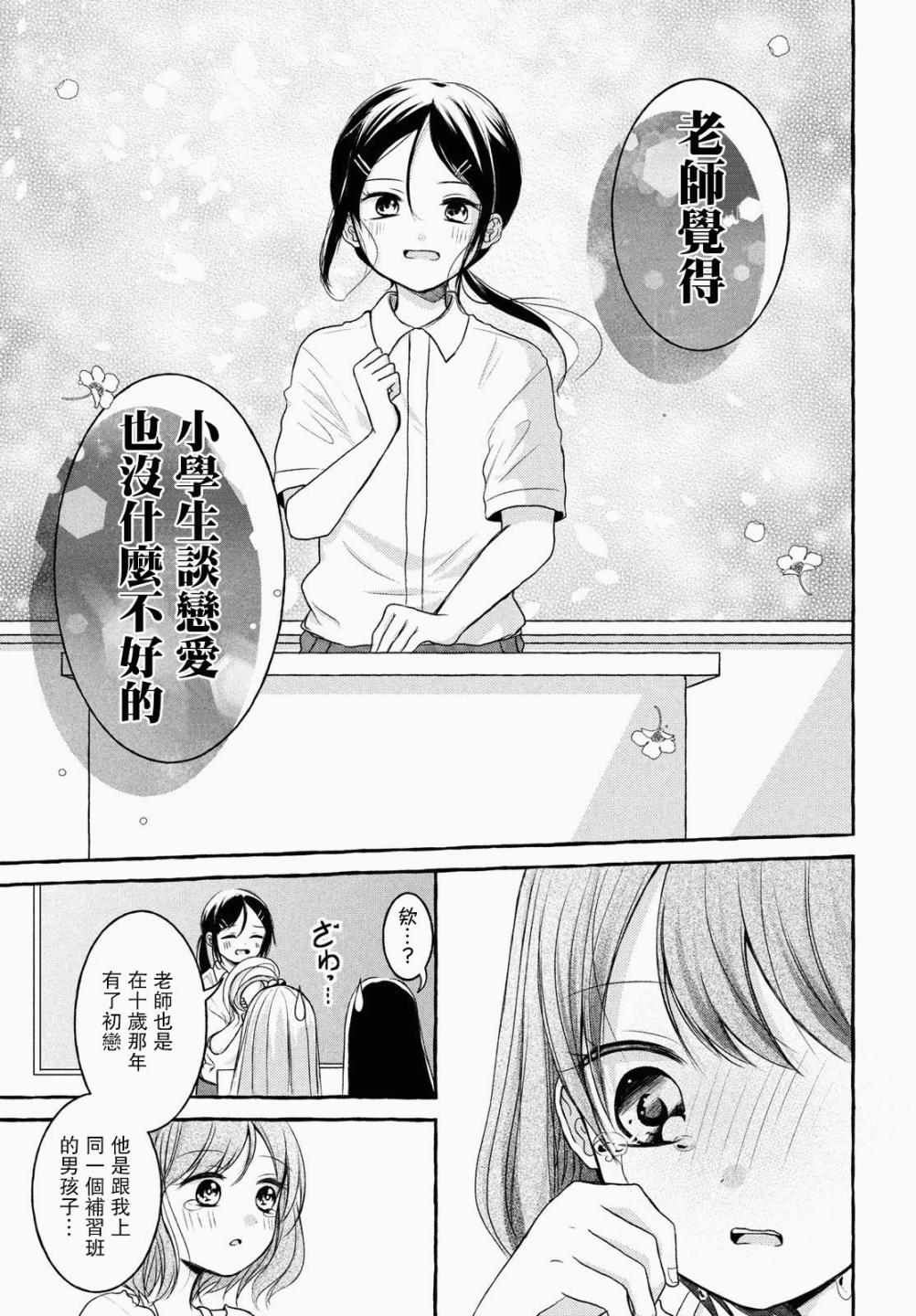 JS说明书 第3话 第26页