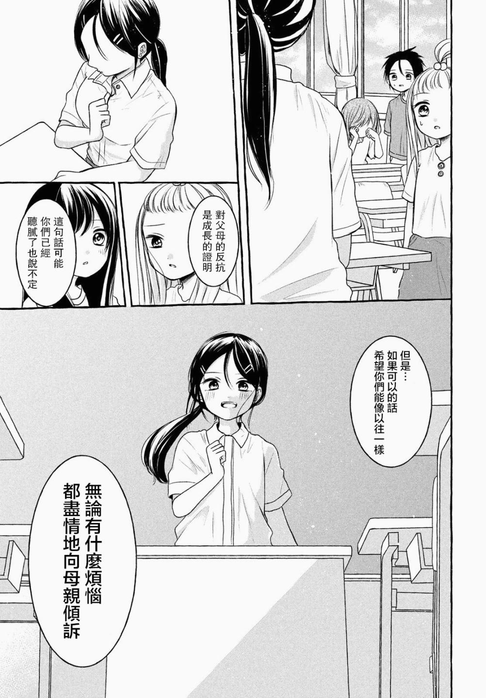 JS说明书 第3话 第30页