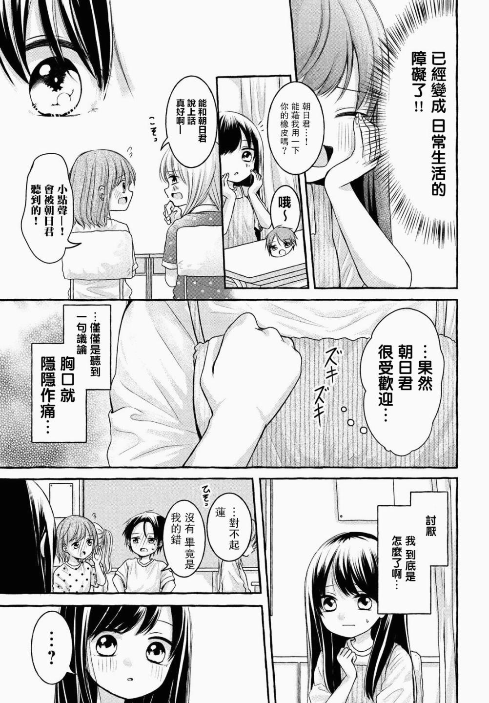 JS说明书 第3话 第4页