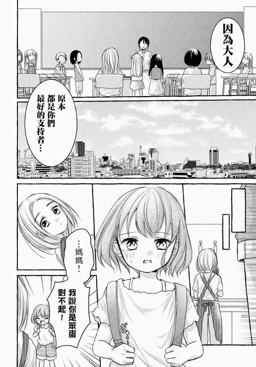 JS说明书 第3话 第31页
