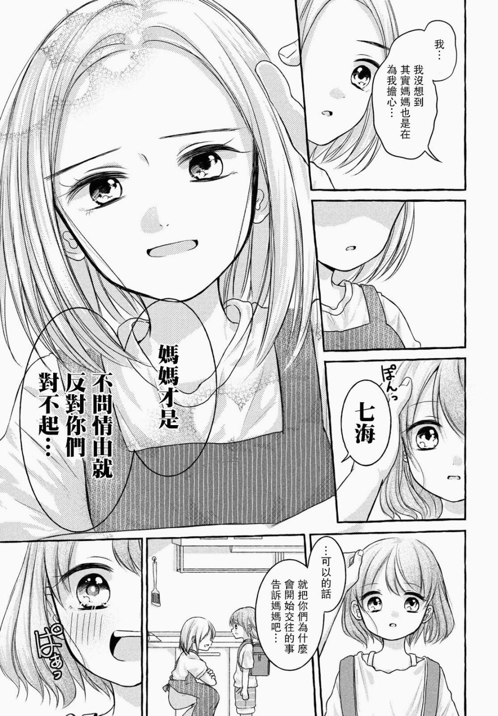 JS说明书 第3话 第32页