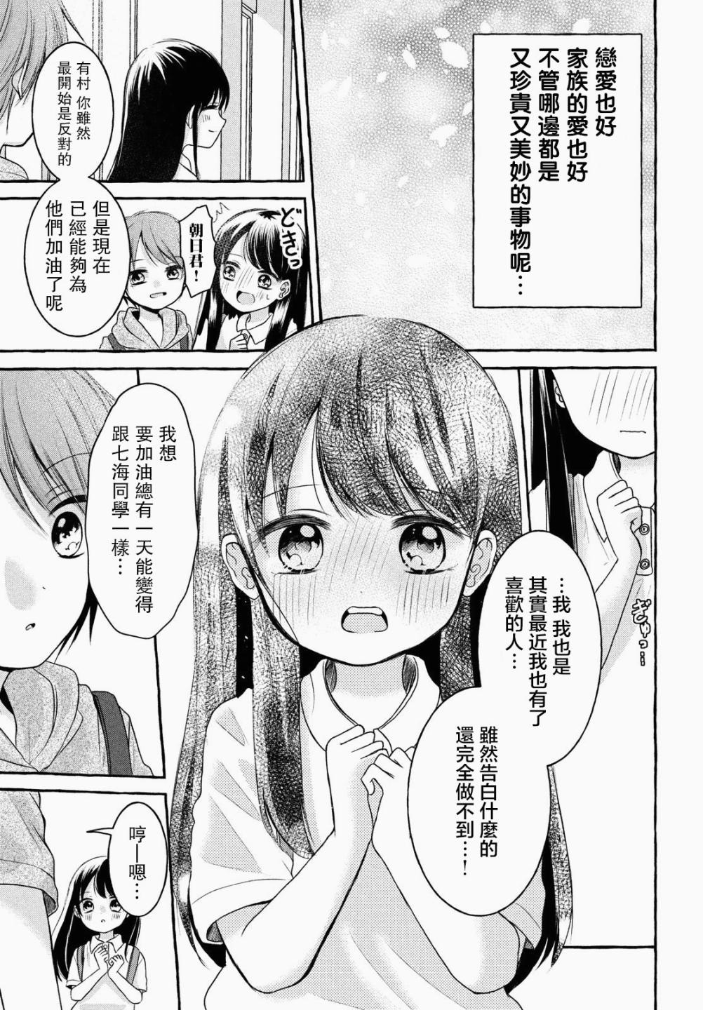 JS说明书 第3话 第34页