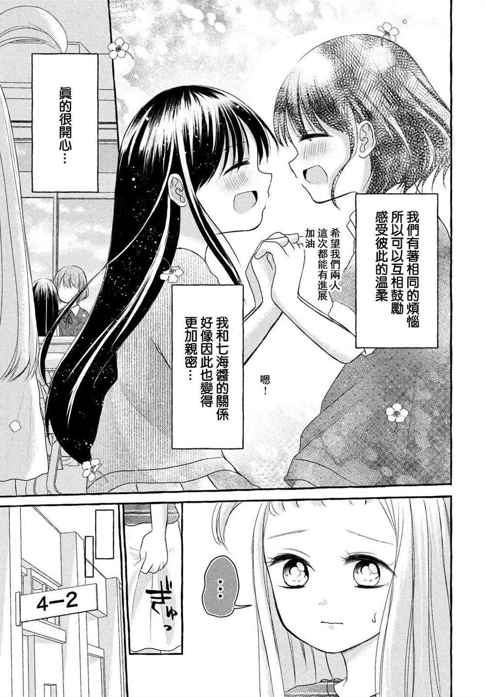 JS说明书 第4话 第15页