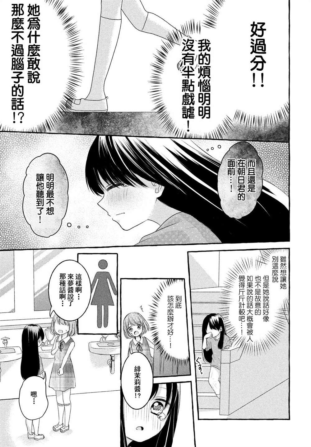 JS说明书 第4话 第17页