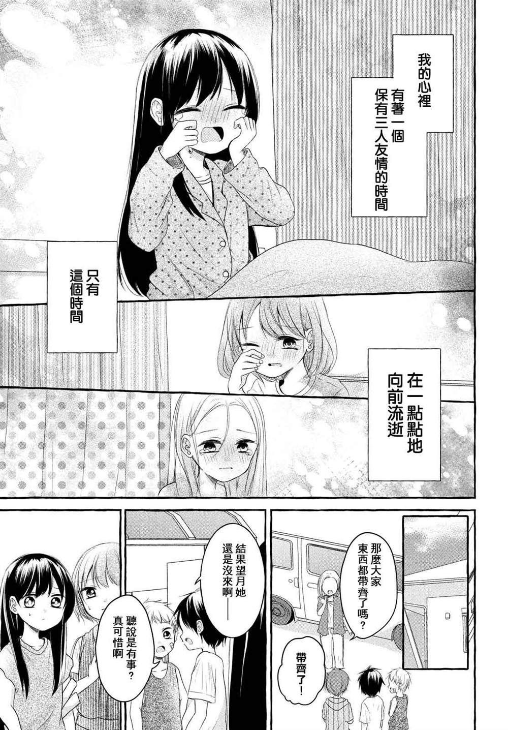 JS说明书 第4话 第27页
