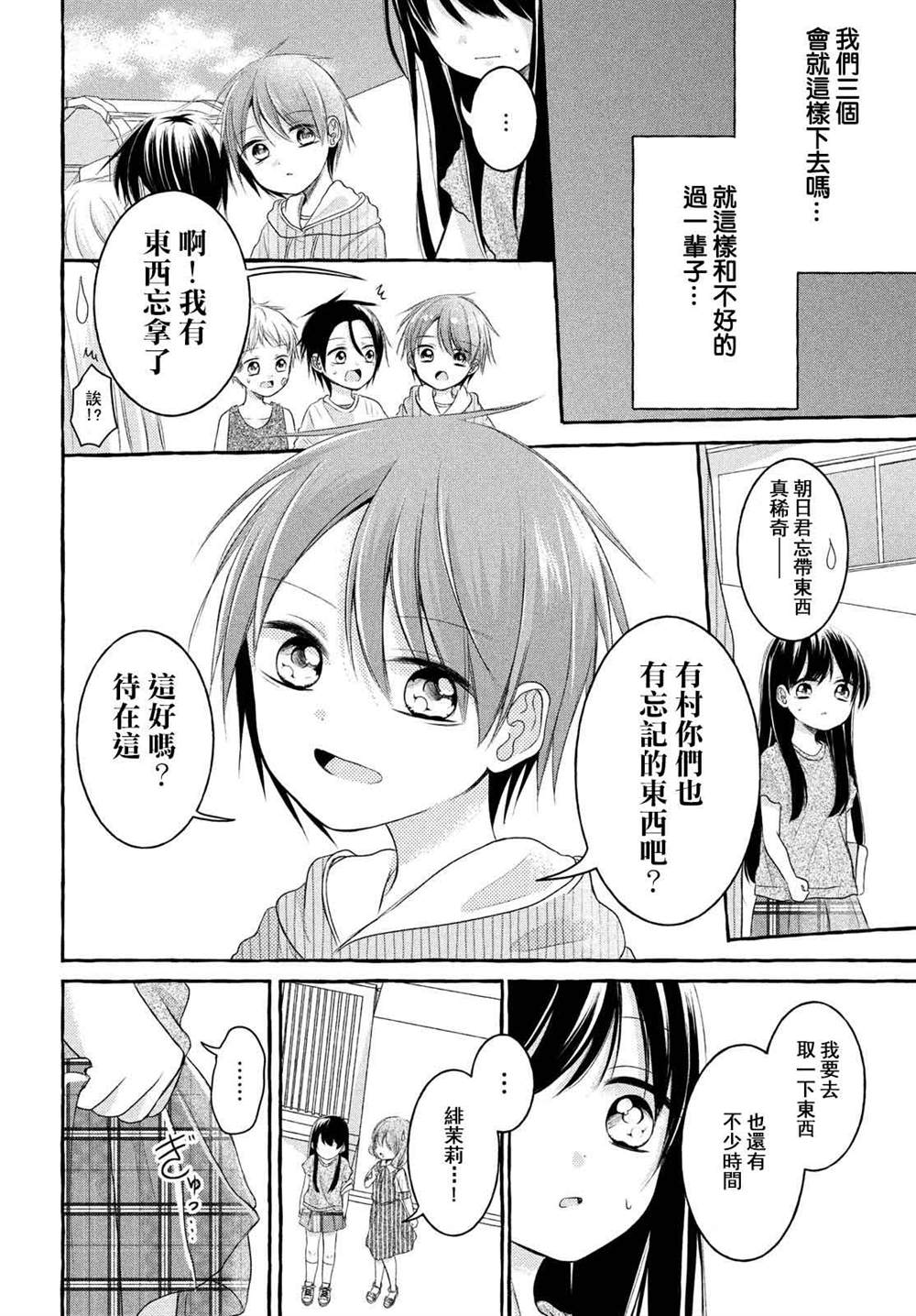 JS说明书 第4话 第28页