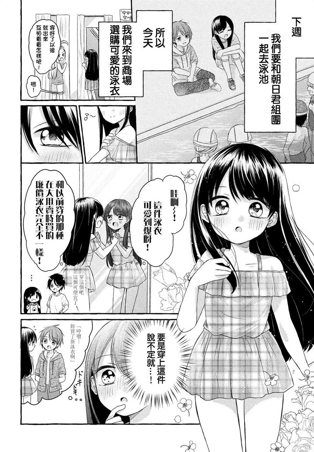 JS说明书 第4话 第4页