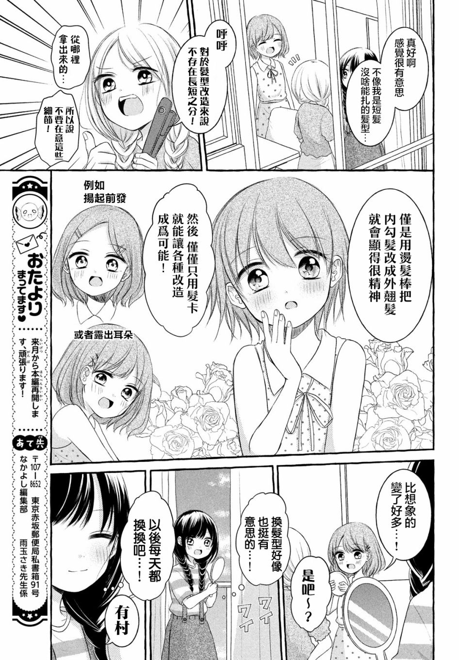 JS说明书 第4.5话 第3页