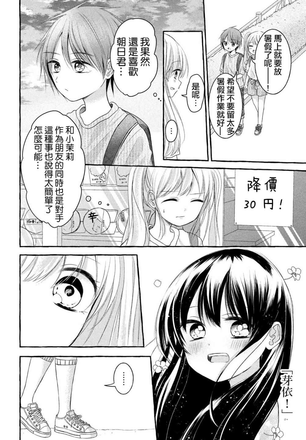 JS说明书 第6话 第22页