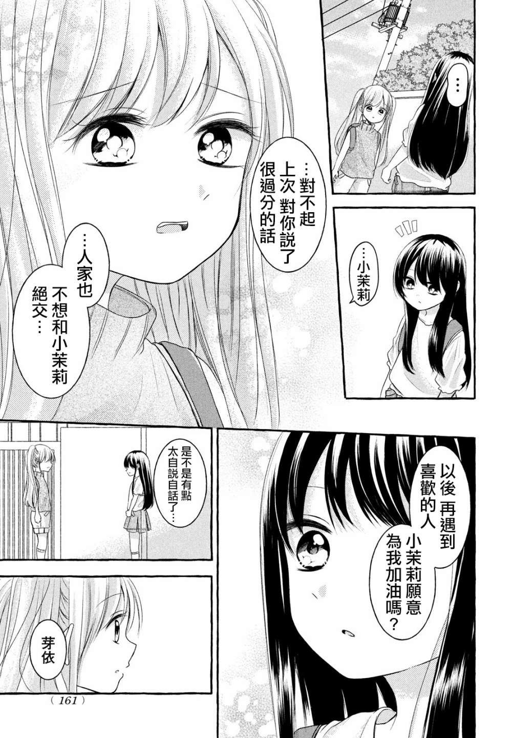 JS说明书 第6话 第30页