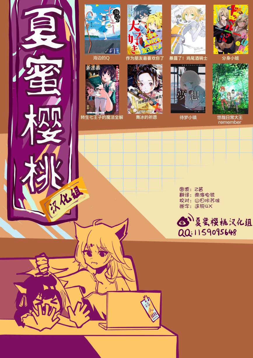 JS说明书 第6话 第37页