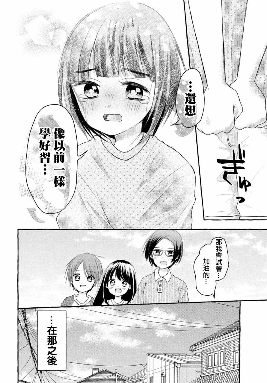 JS说明书 第7话 第24页