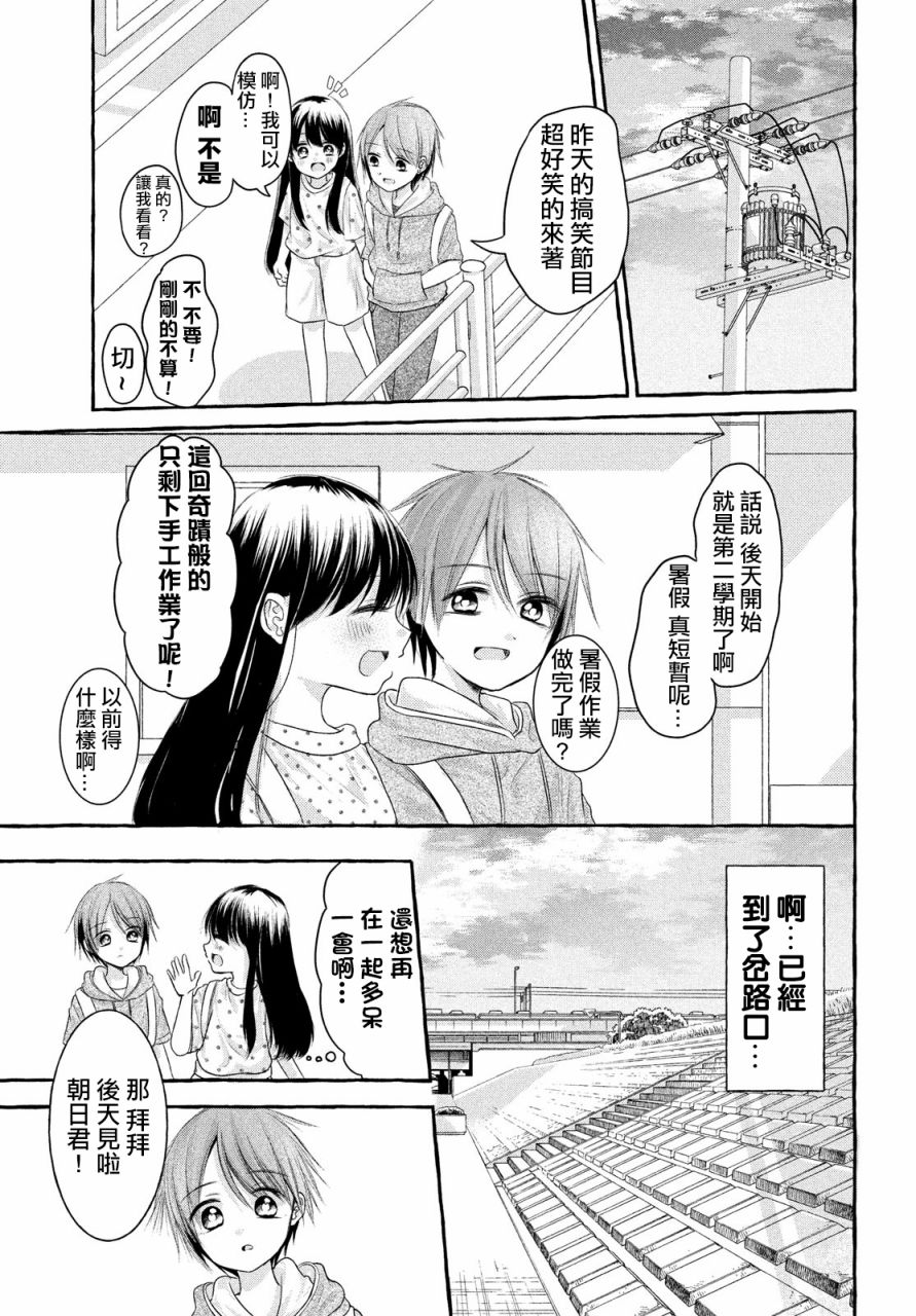 JS说明书 第7话 第33页