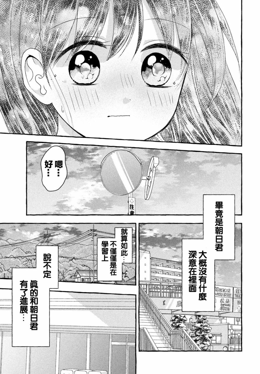 JS说明书 第7话 第35页