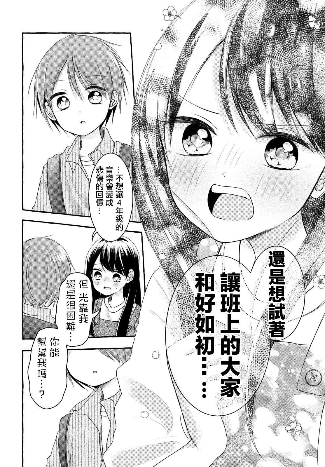 JS说明书 第8话 第18页