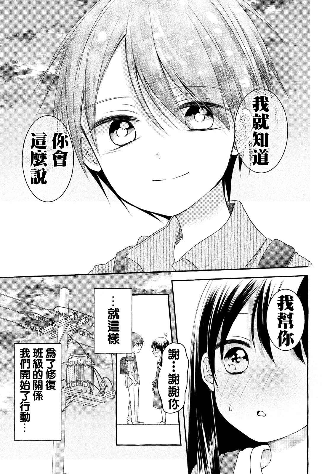 JS说明书 第8话 第19页