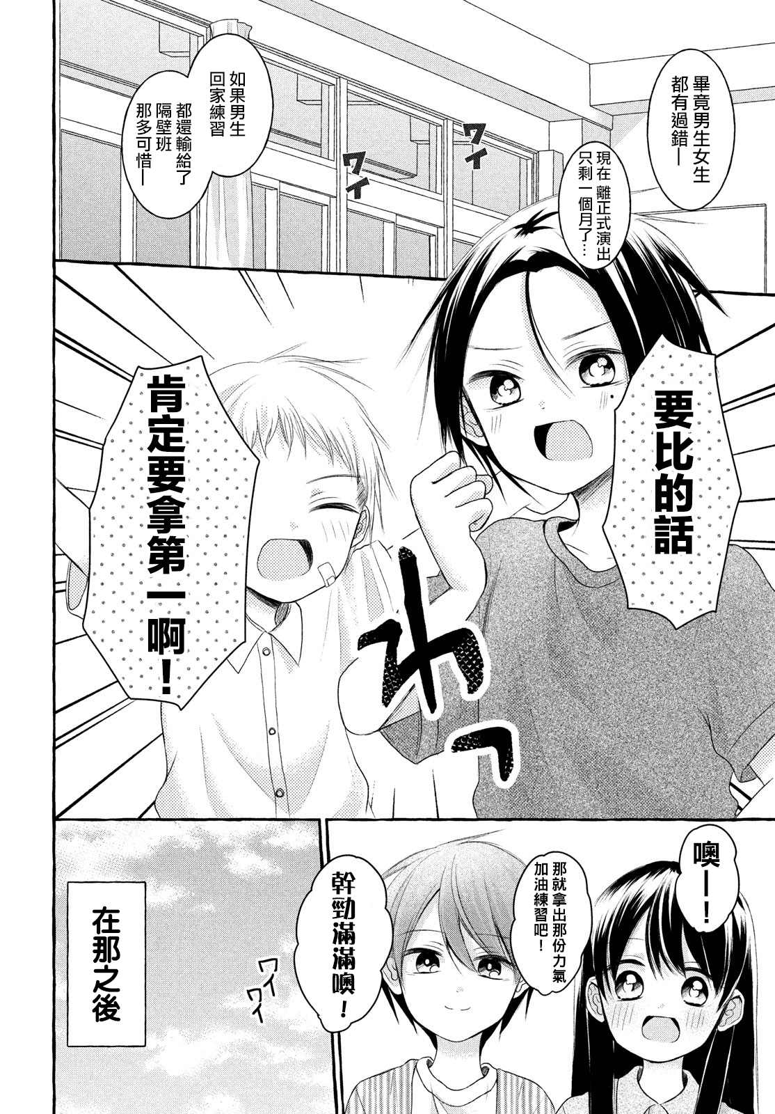 JS说明书 第8话 第24页