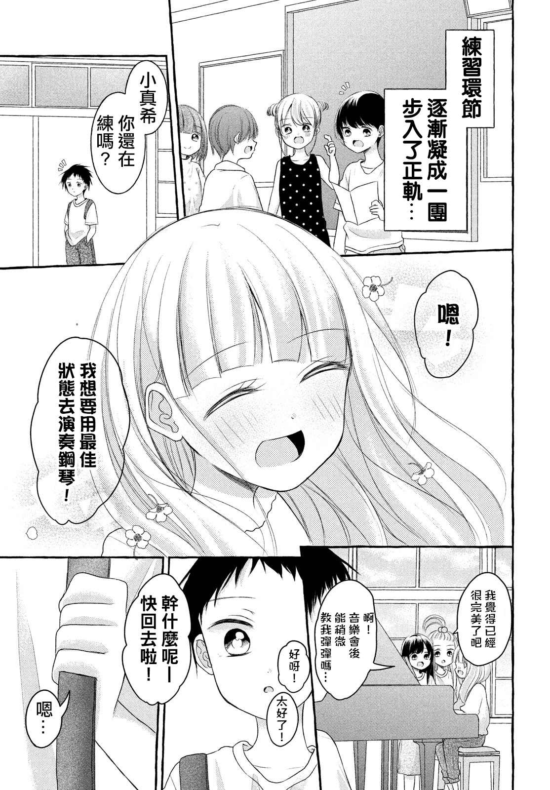 JS说明书 第8话 第25页