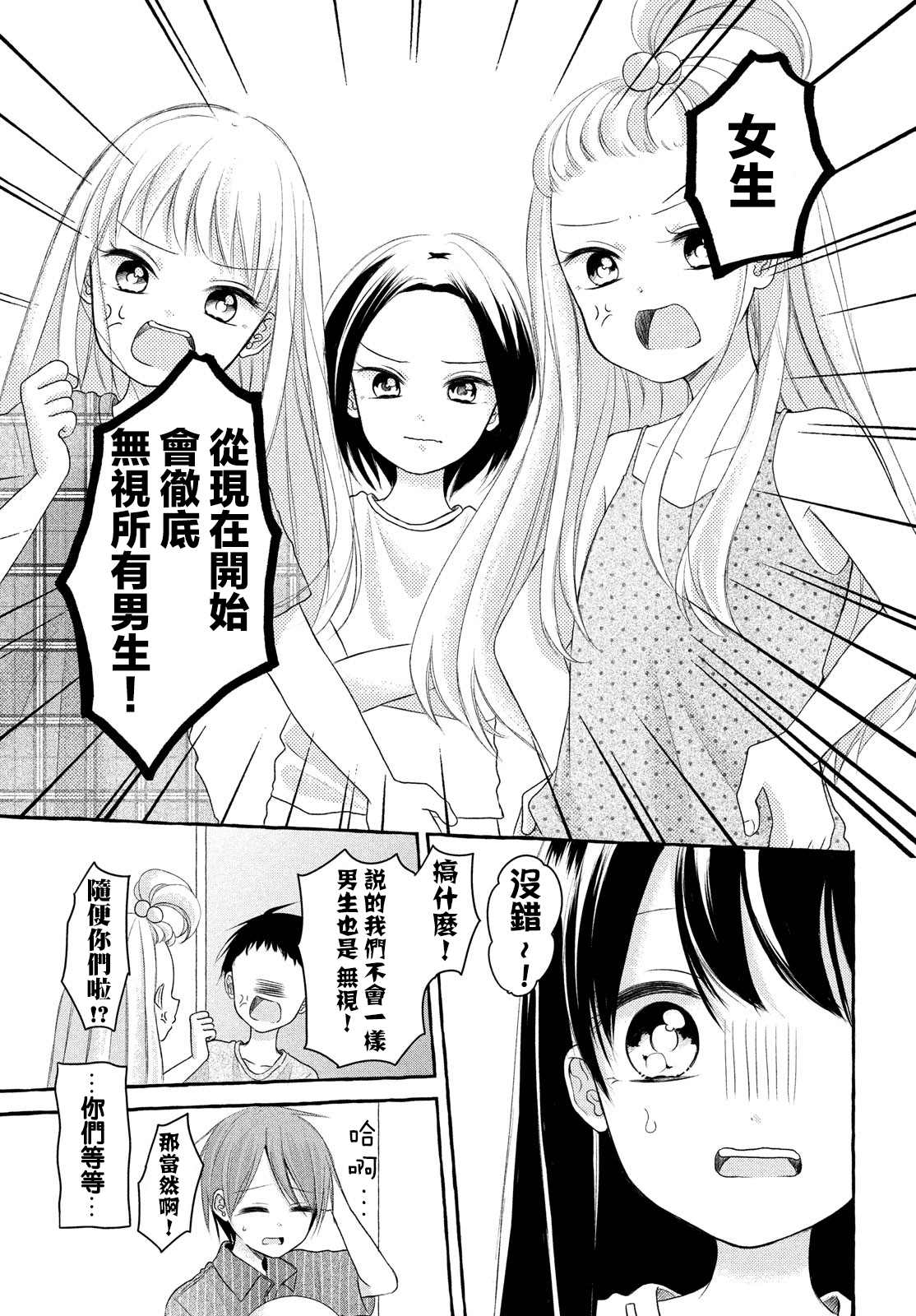 JS说明书 第8话 第7页