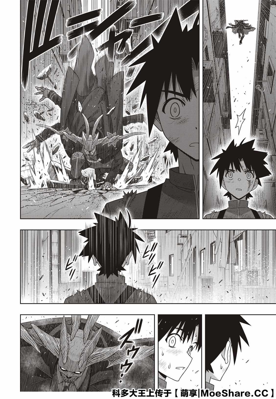 悠久持有者 第176话 痛楚 第38页