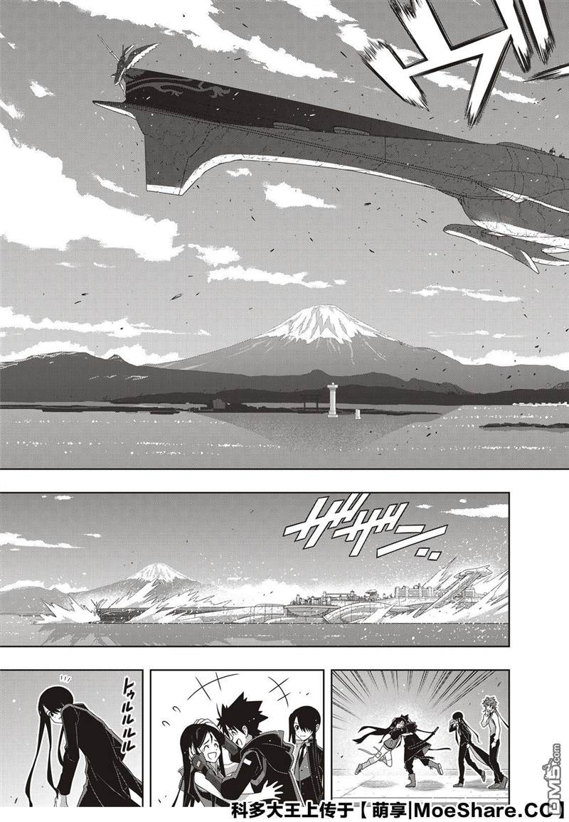 悠久持有者 第180话 重逢 第25页