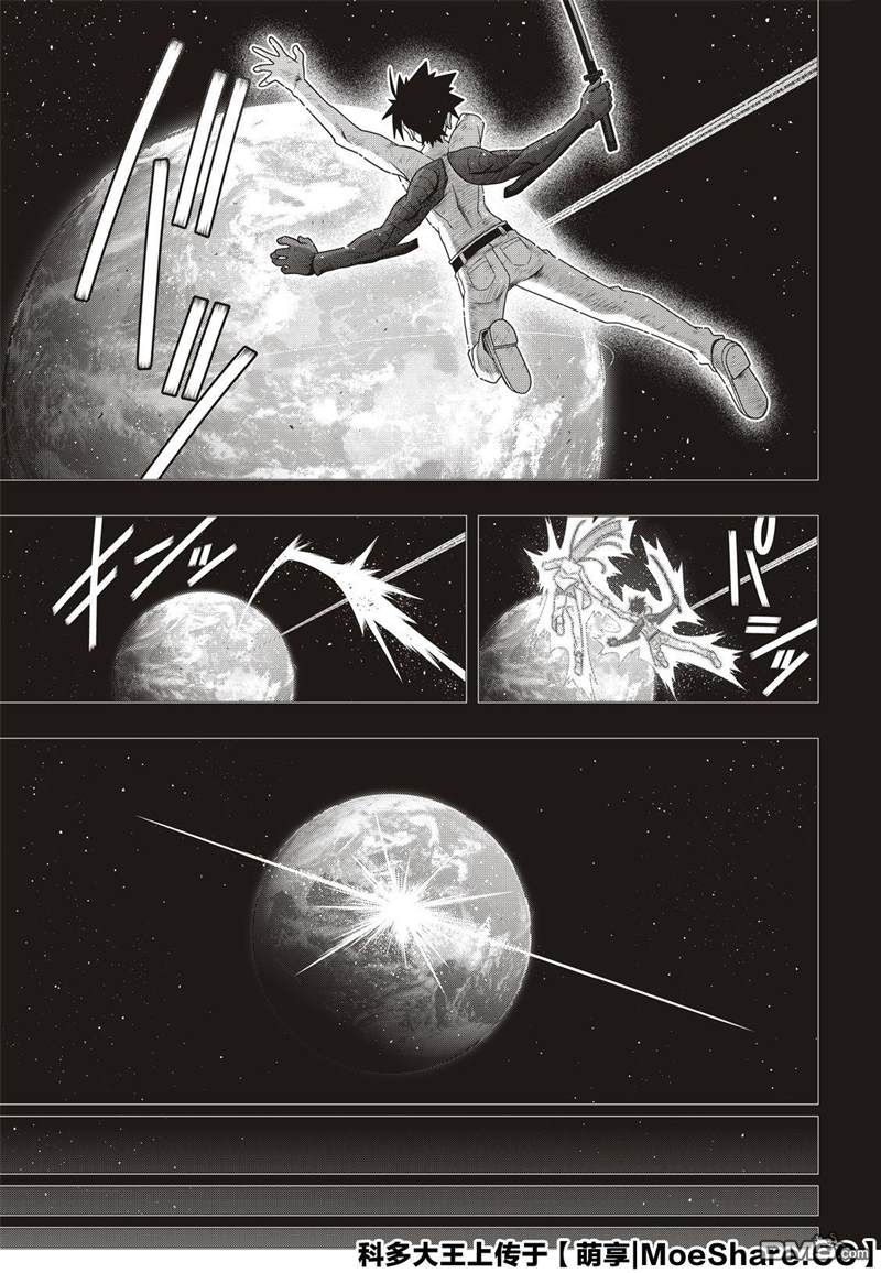 悠久持有者 第181话 45年前的真相 第17页