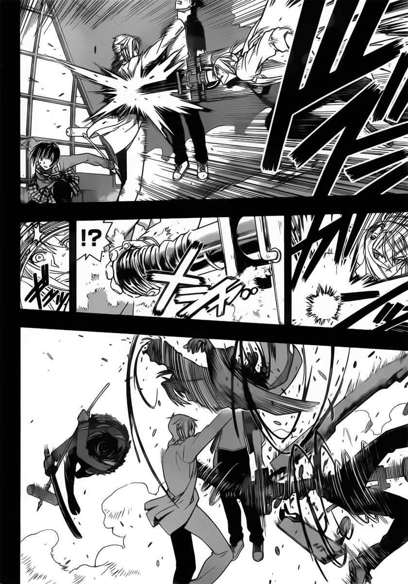 悠久持有者 第35话 第10页