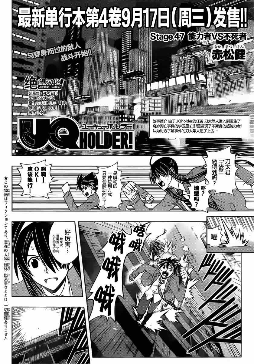 悠久持有者 第47话 第2页