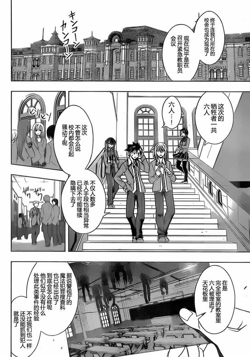 悠久持有者 第49话 第13页
