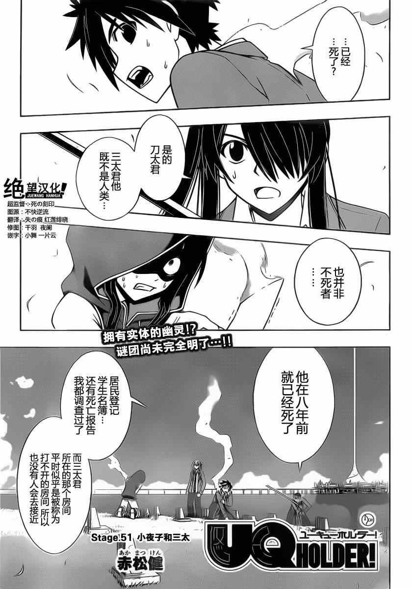 悠久持有者 第51话 第1页