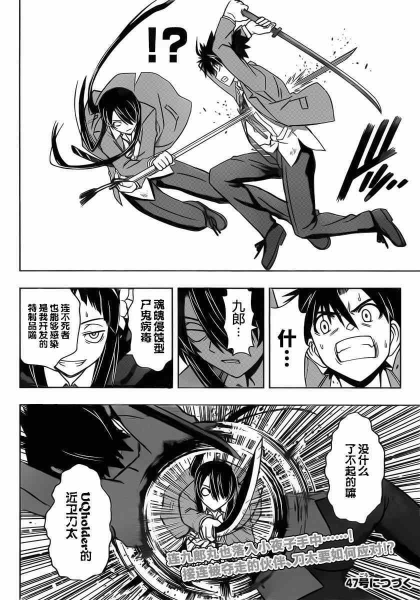 悠久持有者 第54话 第15页