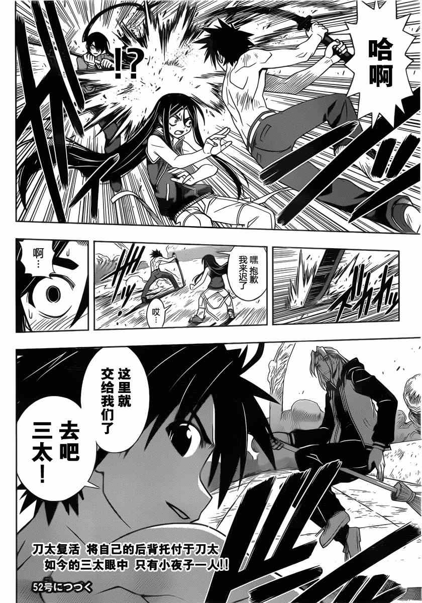 悠久持有者 第58话 第15页