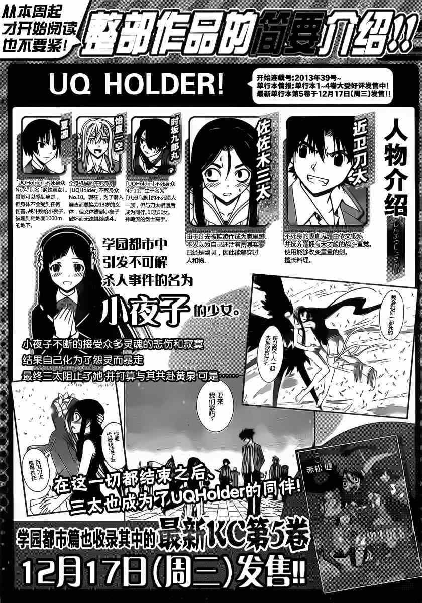 悠久持有者 第61话 第1页
